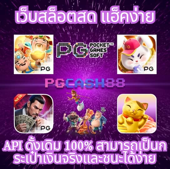สล็อต 55