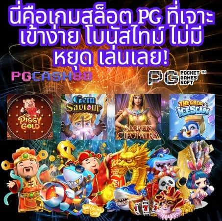 สล็อต 55