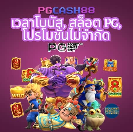 สล็อต 55