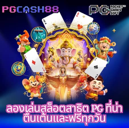 สล็อต 55